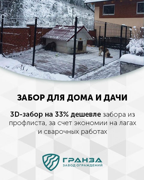 3d забор 200*55 в Казахстане