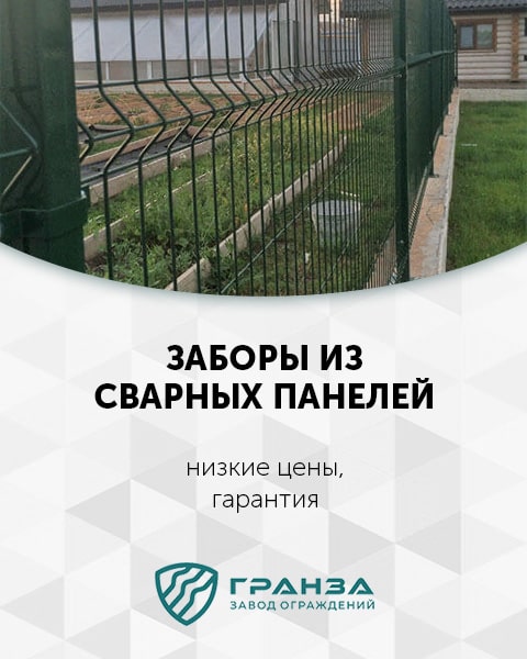 3d забор из сварных панелей в Казахстане