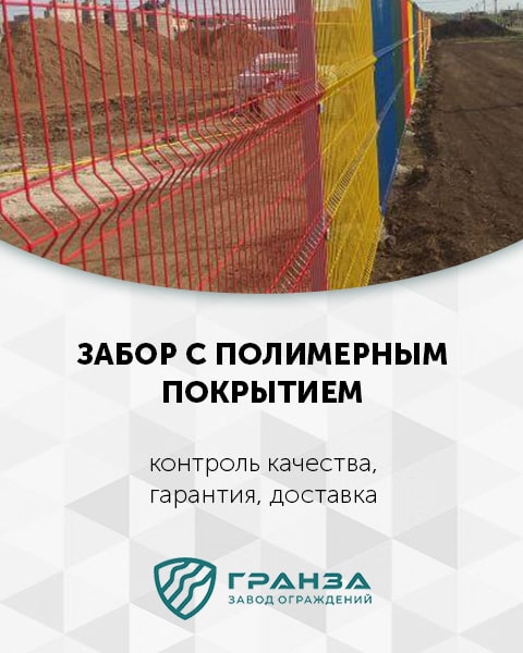 3d забор с полимерным покрытием в Казахстане
